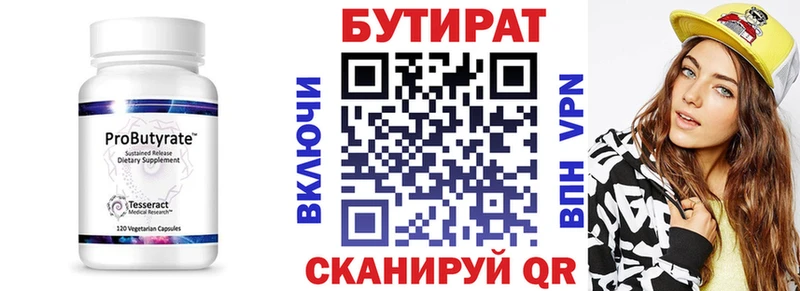БУТИРАТ оксибутират  Грязовец 