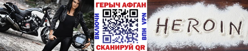 Героин Афган Грязовец