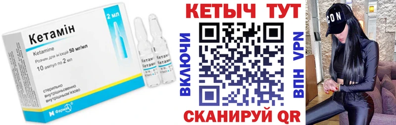 закладки  Грязовец  Кетамин VHQ 