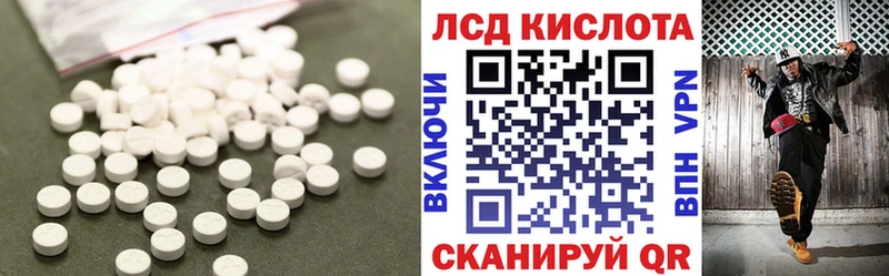 LSD-25 экстази кислота  Грязовец 