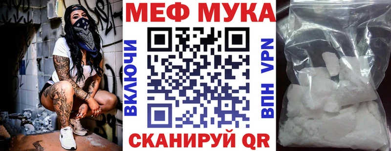 МЕФ VHQ  что такое   Грязовец 