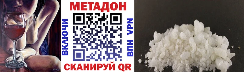 МЕТАДОН кристалл  Грязовец 